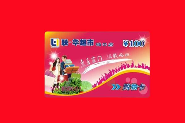 泸水市回收购物卡